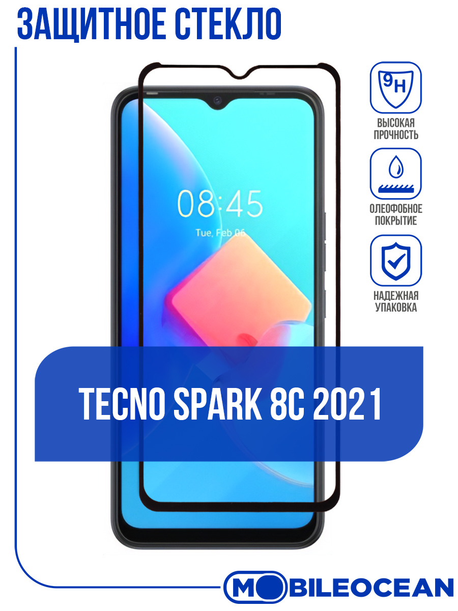 Защитное стекло для tecno spark