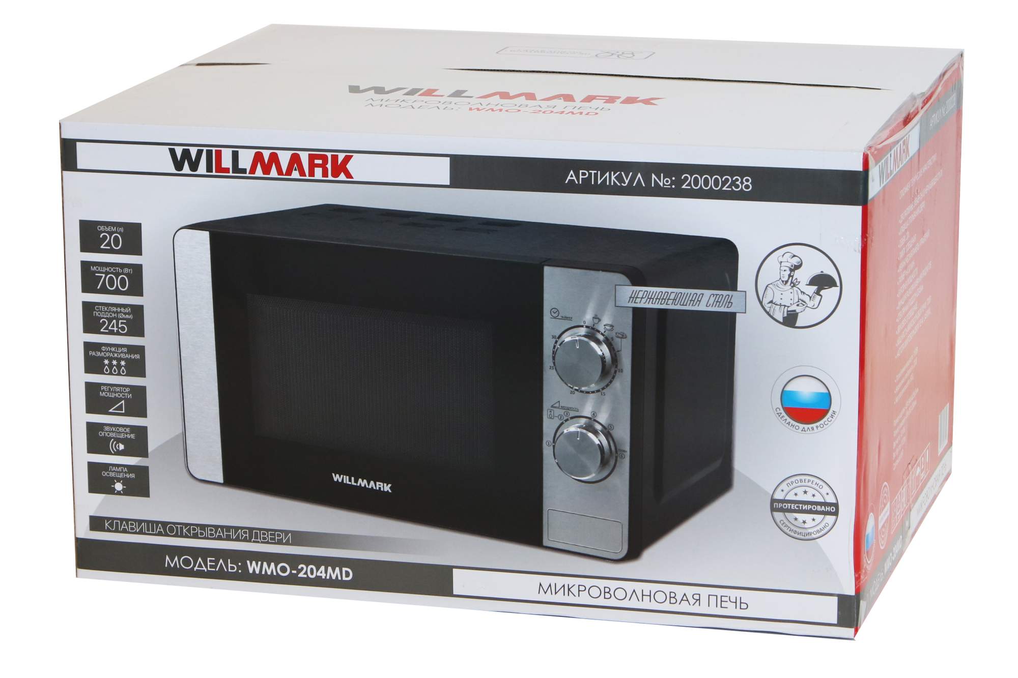 Микроволновая печь willmark wmo