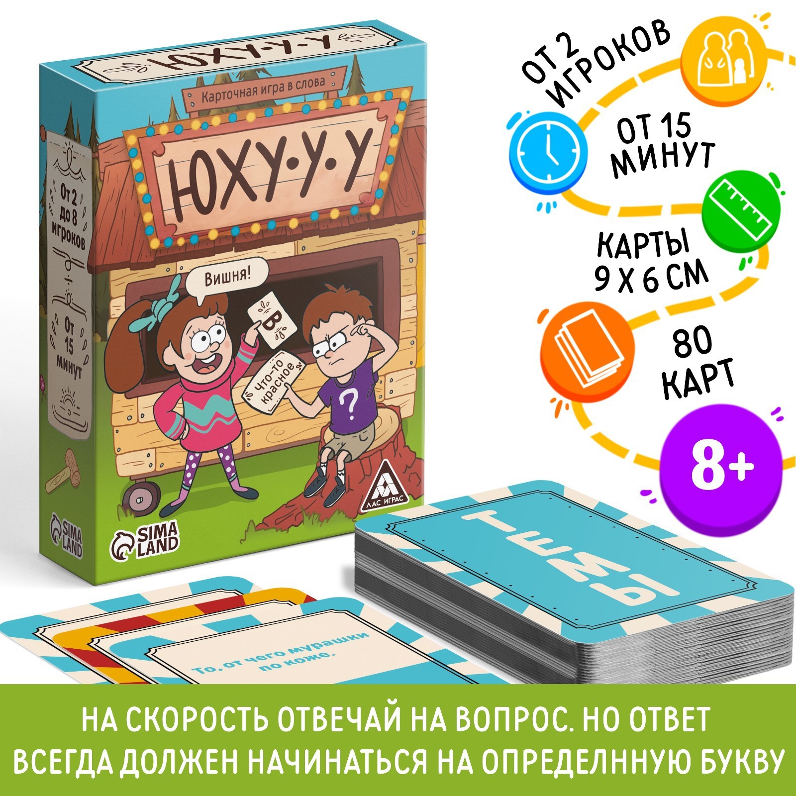 Лас Играс Карточная игра в слова - купить карточная игра в слова Лас Играс Юхууу, 80 карт, 8+, цены в Москве на Мегамаркет