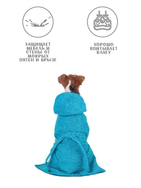 Халат для собак Монморанси , унисекс, голубой, XL, длина спины 75 см