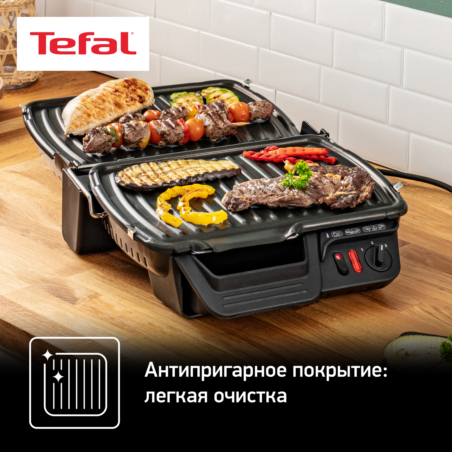Электрогриль Tefal Health Grill Comfort GC306012, купить в Москве, цены в  интернет-магазинах на Мегамаркет