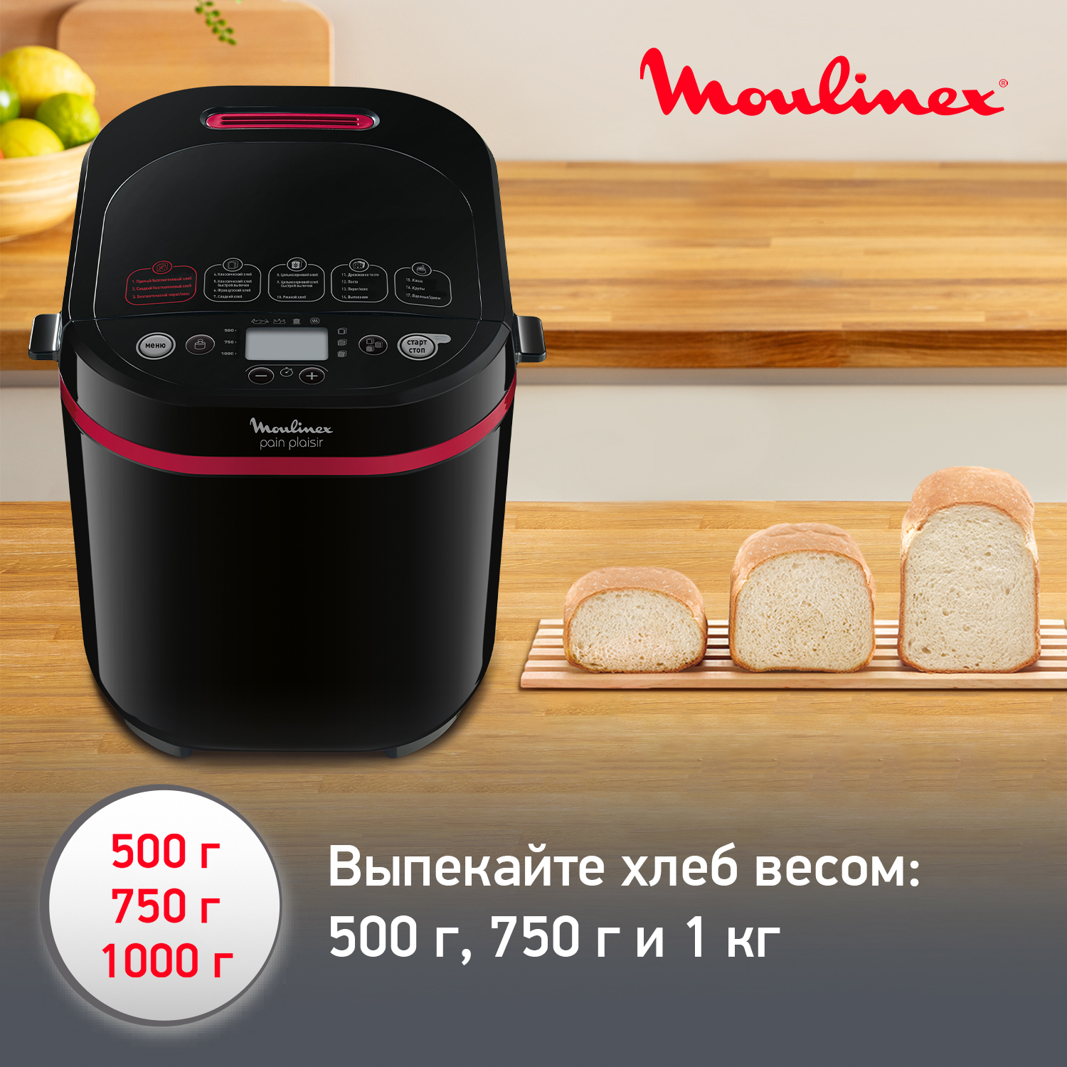 Хлебопечка Moulinex OW220830 - отзывы покупателей на маркетплейсе  Мегамаркет | Артикул: 100000011003