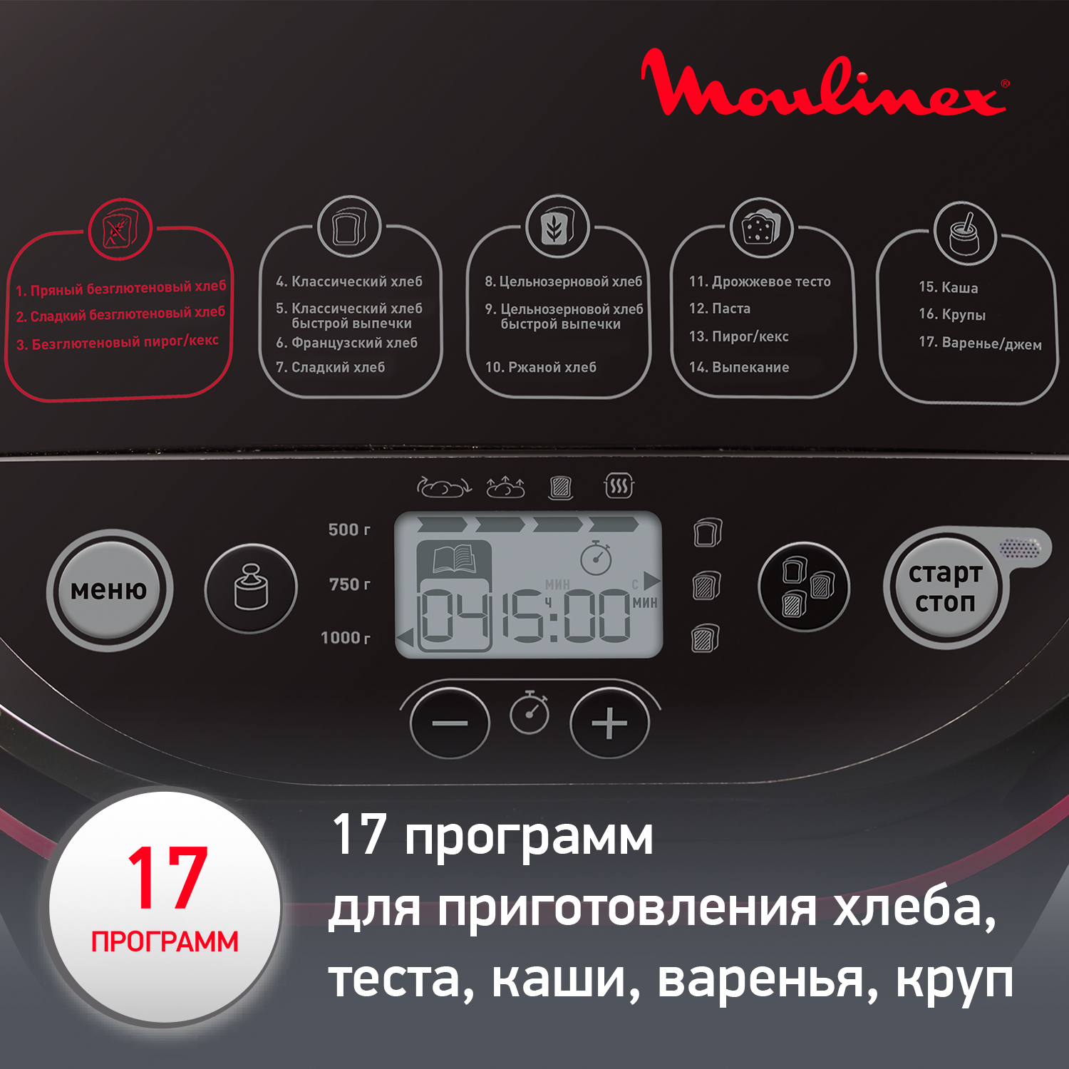 Хлебопечка Moulinex OW220830 - отзывы покупателей на маркетплейсе  Мегамаркет | Артикул: 100000011003