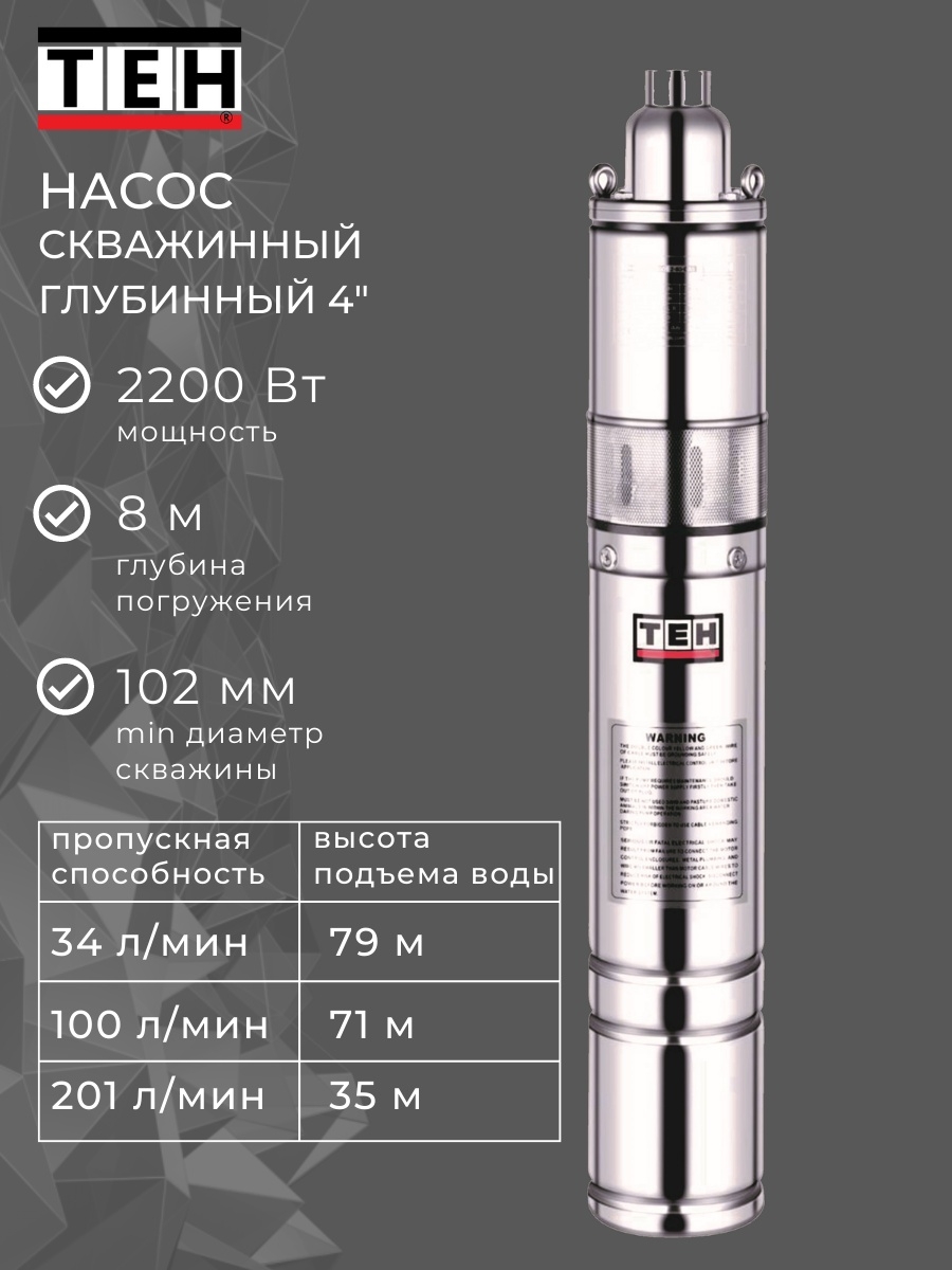 Насос погружной центробежный f 200-400-20-37 400м3/ч. Насос teh tp31075. TP 41013std. Условия хранения погружного скважинного насоса фирмы Лео Китай.