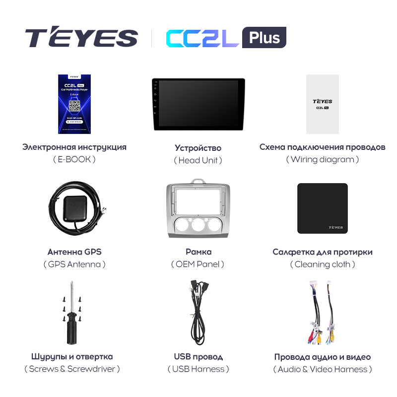 Cc2 plus настройка