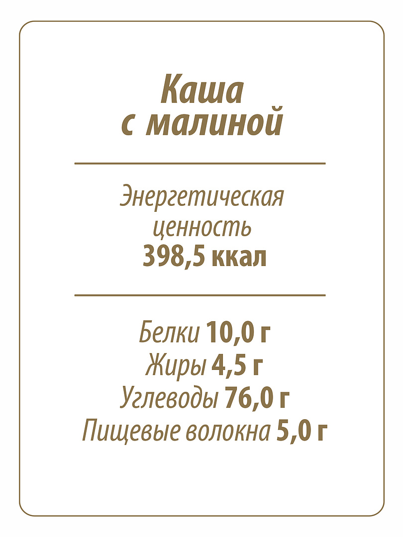 Каша Makfa овсяная малина-барбарис-шиповник, быстрого приготовления, 40 г –  купить в Москве, цены в интернет-магазинах на Мегамаркет