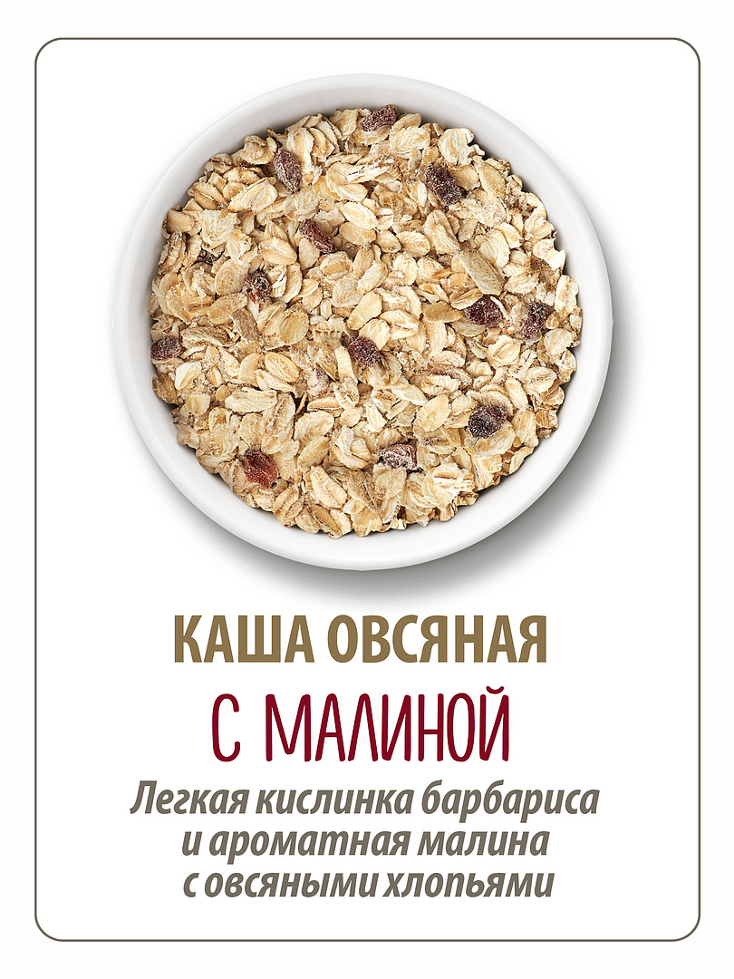 Каша Makfa овсяная малина-барбарис-шиповник, быстрого приготовления, 40 г –  купить в Москве, цены в интернет-магазинах на Мегамаркет