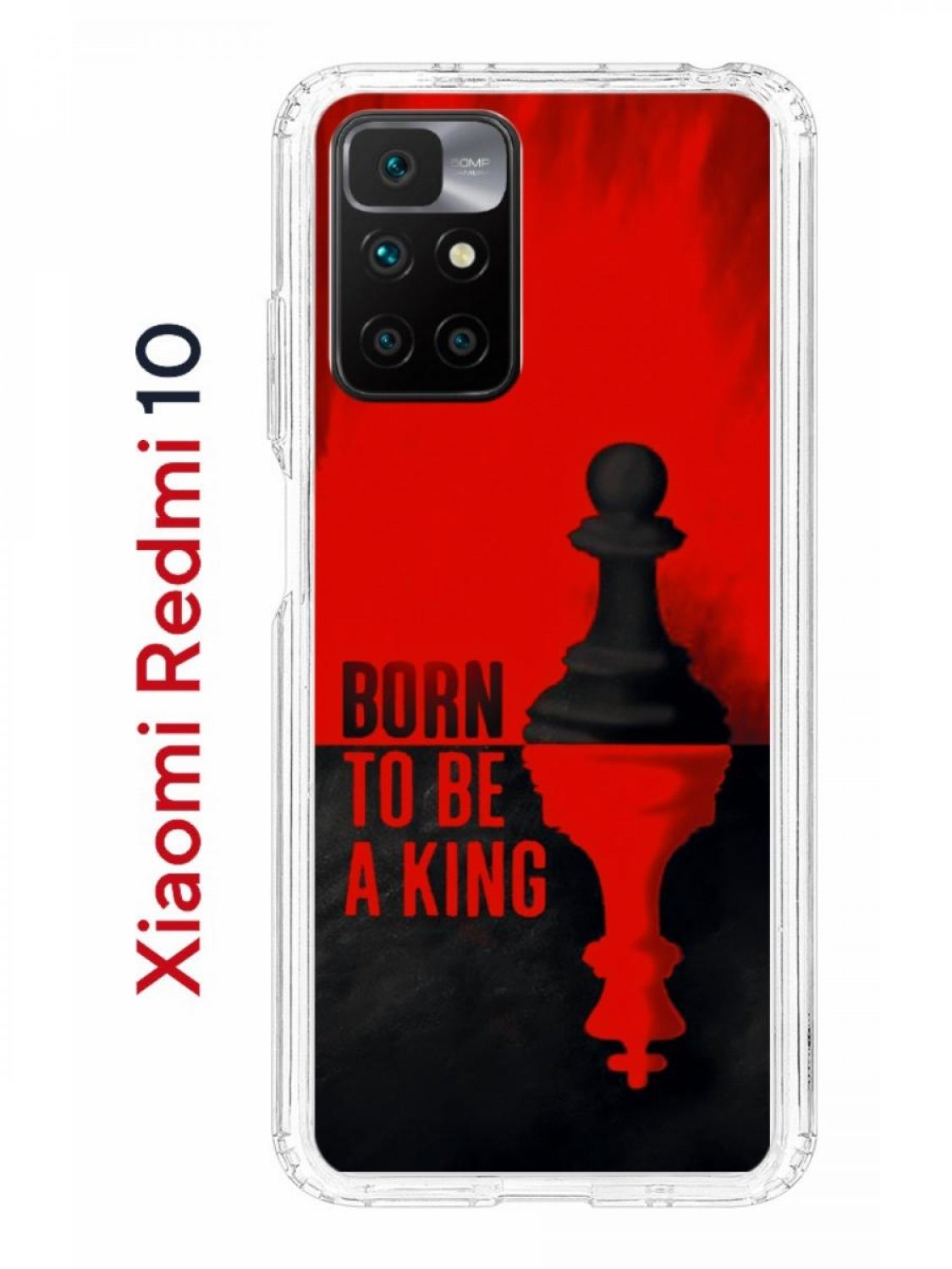 Чехол на Xiaomi Redmi 10/10 Prime Kruche Print Born to be a  King,противоударный бампер, купить в Москве, цены в интернет-магазинах на  Мегамаркет