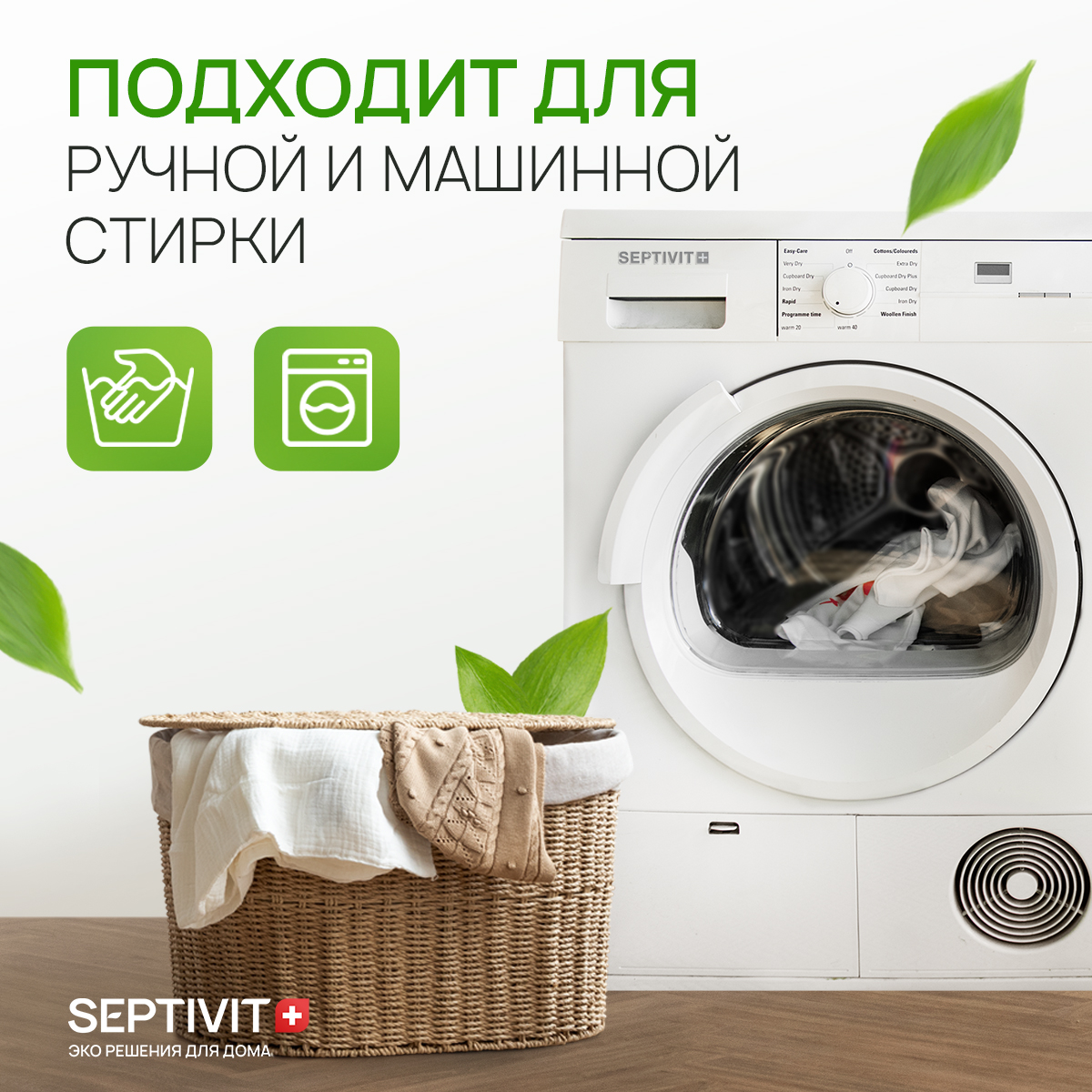 Кондиционер для белья Septivit Premium Роскошь кашемира, 5 л - купить в  Москве, цены на Мегамаркет | 600013764745