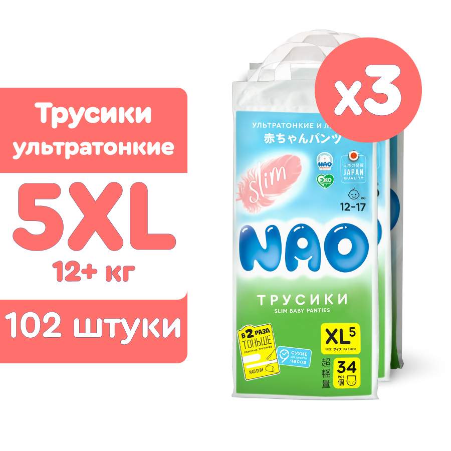 Подгузники трусики NAO 5 размер XL для новорожденных детей от 12-17 кг, японские - купить в Yokito1 (со склада СберМегаМаркет), цена на Мегамаркет