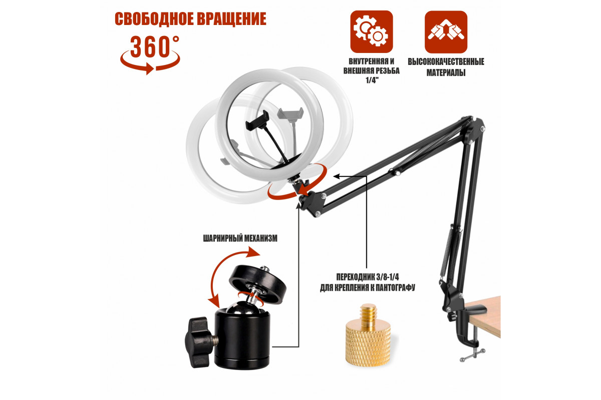 Кольцевая лампа на усиленной стойке NB-3526, с держателем телефона,шарниром,диаметр  26 см, купить в Москве, цены в интернет-магазинах на Мегамаркет