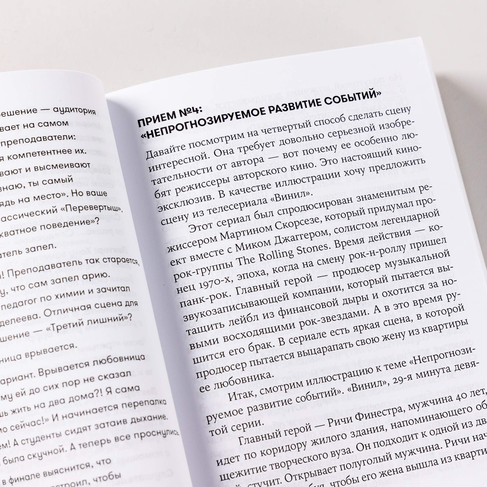 Противоречие. Перевертыш. Парадокс. Курс лекций по сценарному мастерству -  купить искусства кино в интернет-магазинах, цены на Мегамаркет |  978-5-9614-8665-0