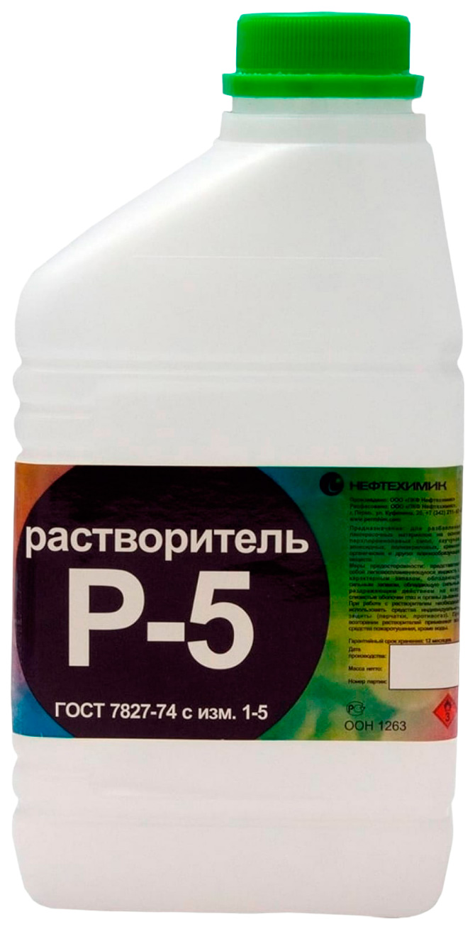 Растворители р 4 р 5. Растворители р 4 р 5