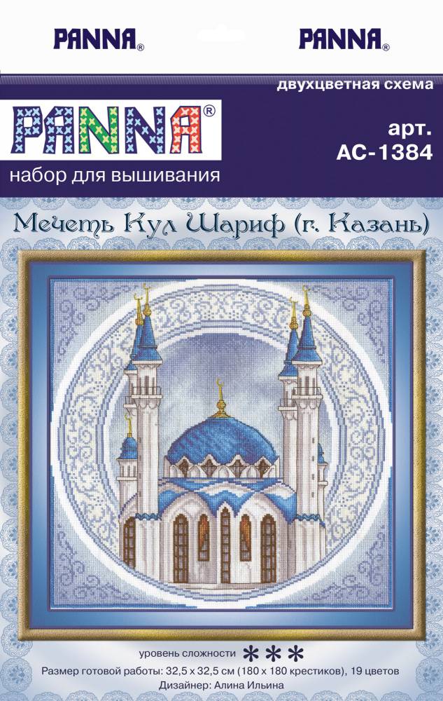М-10 Мечеть Имангали, Казахстан. Набор для вышивания крестом