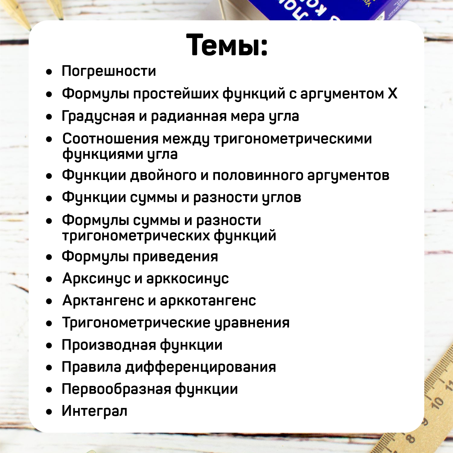 Обучающие карточки Выручалкин, Все формулы. Математика 6-11 класс, 33 шт,  на кольце - купить в Выручалкин, цена на Мегамаркет