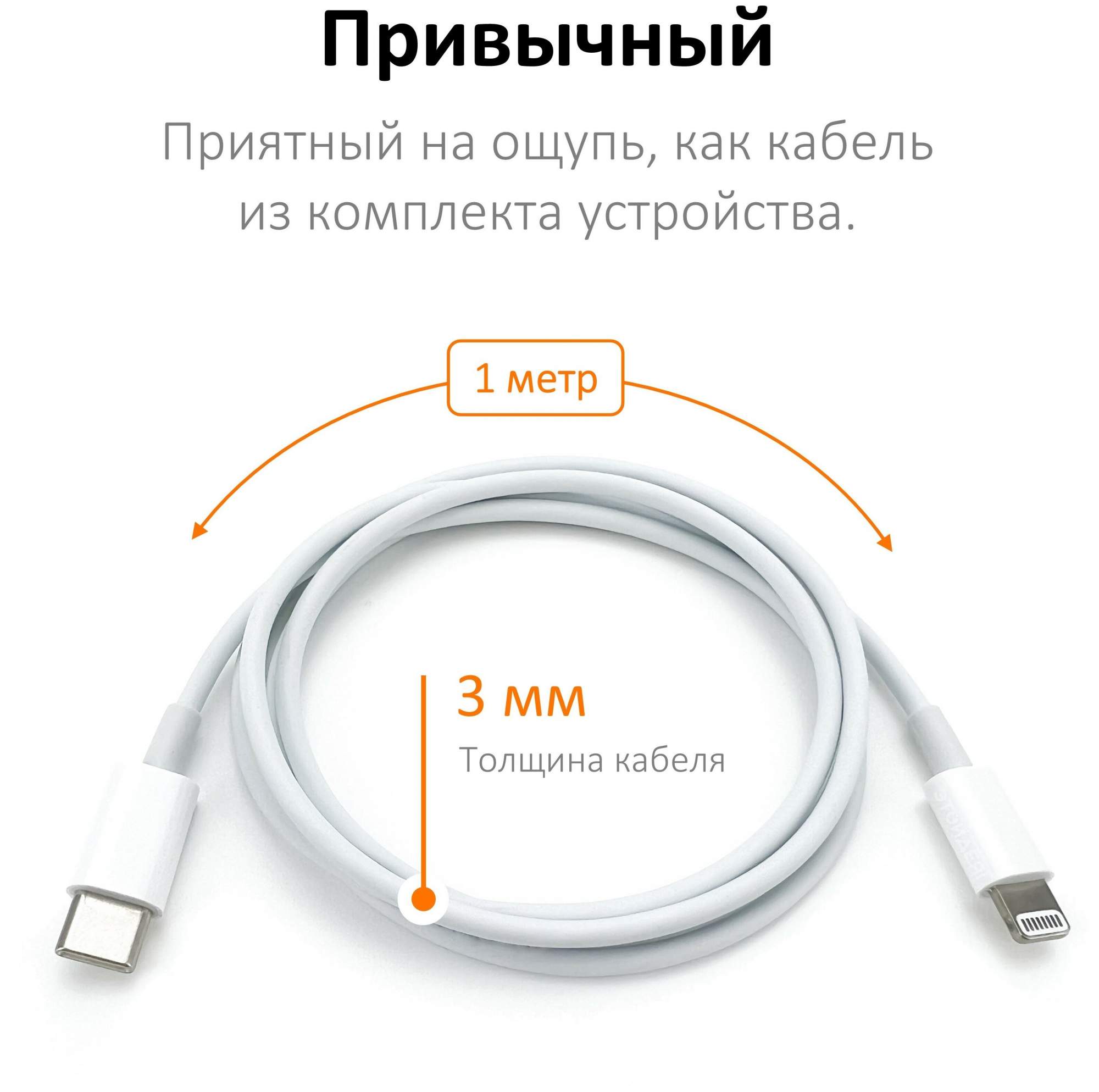 Кабель для Apple iPhone и iPad/Type-C – Lightning, 1 м – купить в Москве,  цены в интернет-магазинах на Мегамаркет