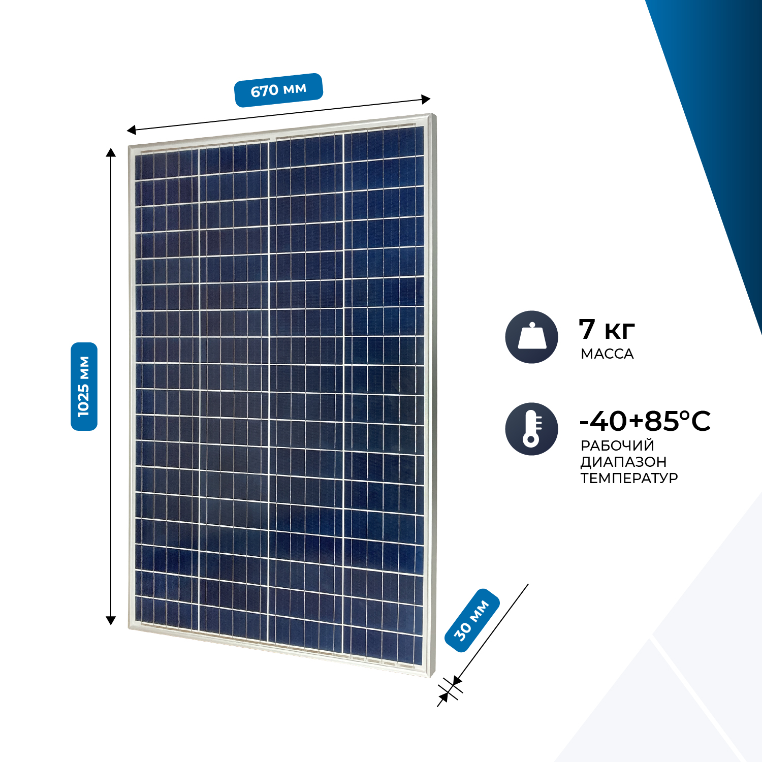 Солнечная панель OS-100P One-sun, солнечная батарея 100Вт для дома, для  дачи, 12В, 1шт. - отзывы покупателей на Мегамаркет | 600012950688