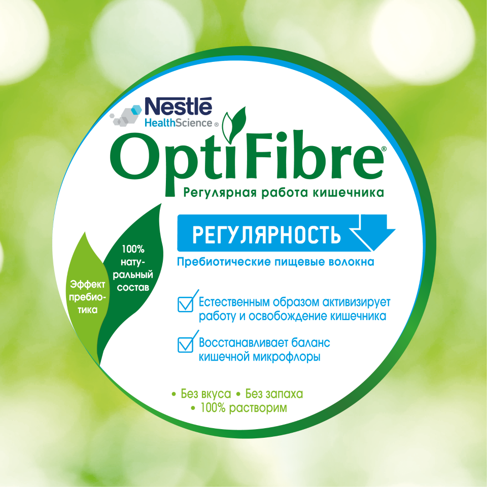 Optifibre