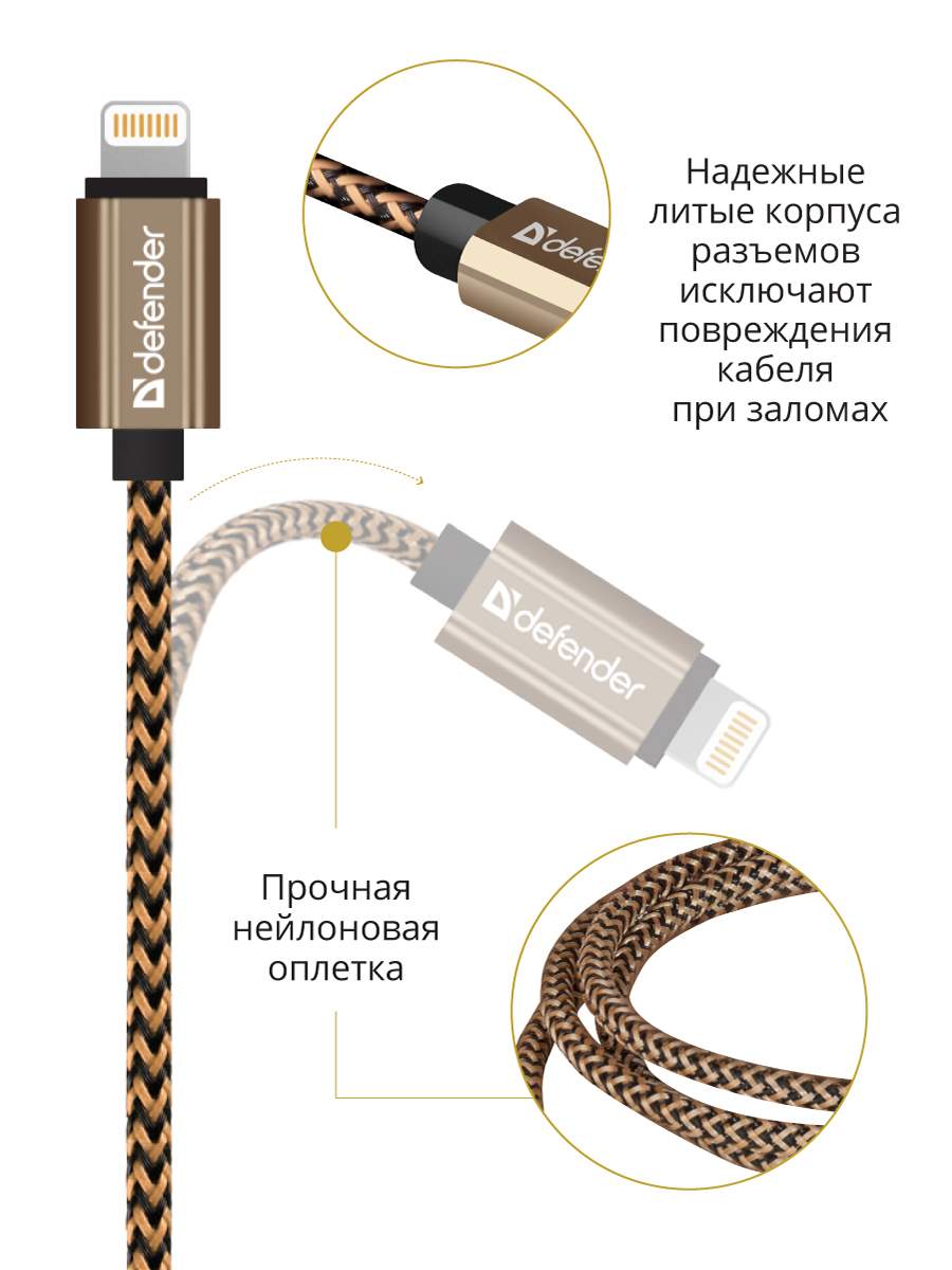 Кабель Defender ACH01-03T PRO USB2.0 (87806)