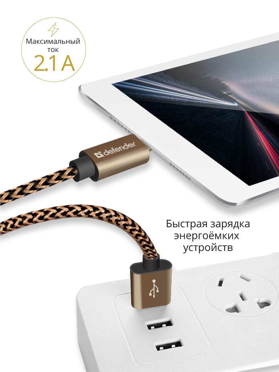 Кабель Defender ACH01-03T PRO USB2.0 (87806)