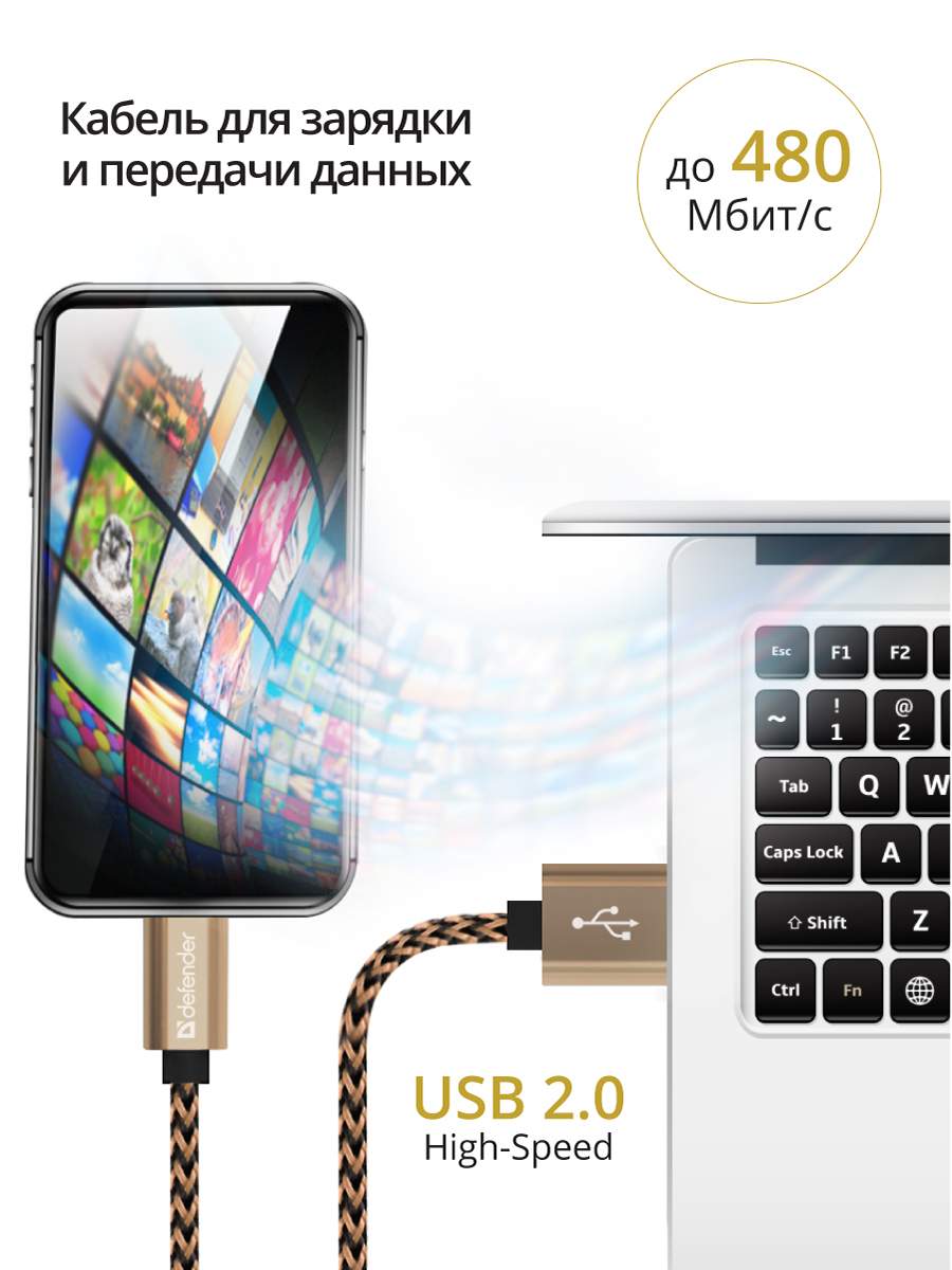 Кабель Defender ACH01-03T PRO USB2.0 (87806)