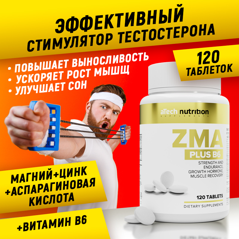 Предтренировочный комплекс aTech nutrition ZMA + B6, 120 таблеток