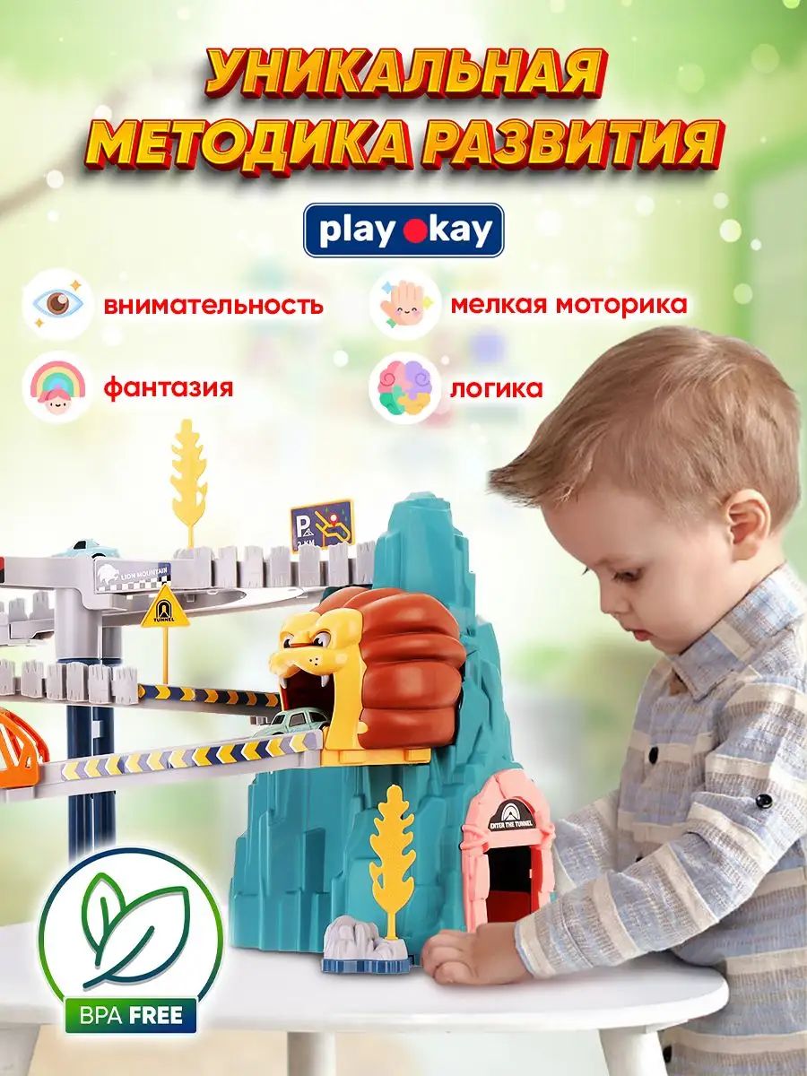 Купить паркинг с машинками Play Okay, Логово льва, цены на Мегамаркет