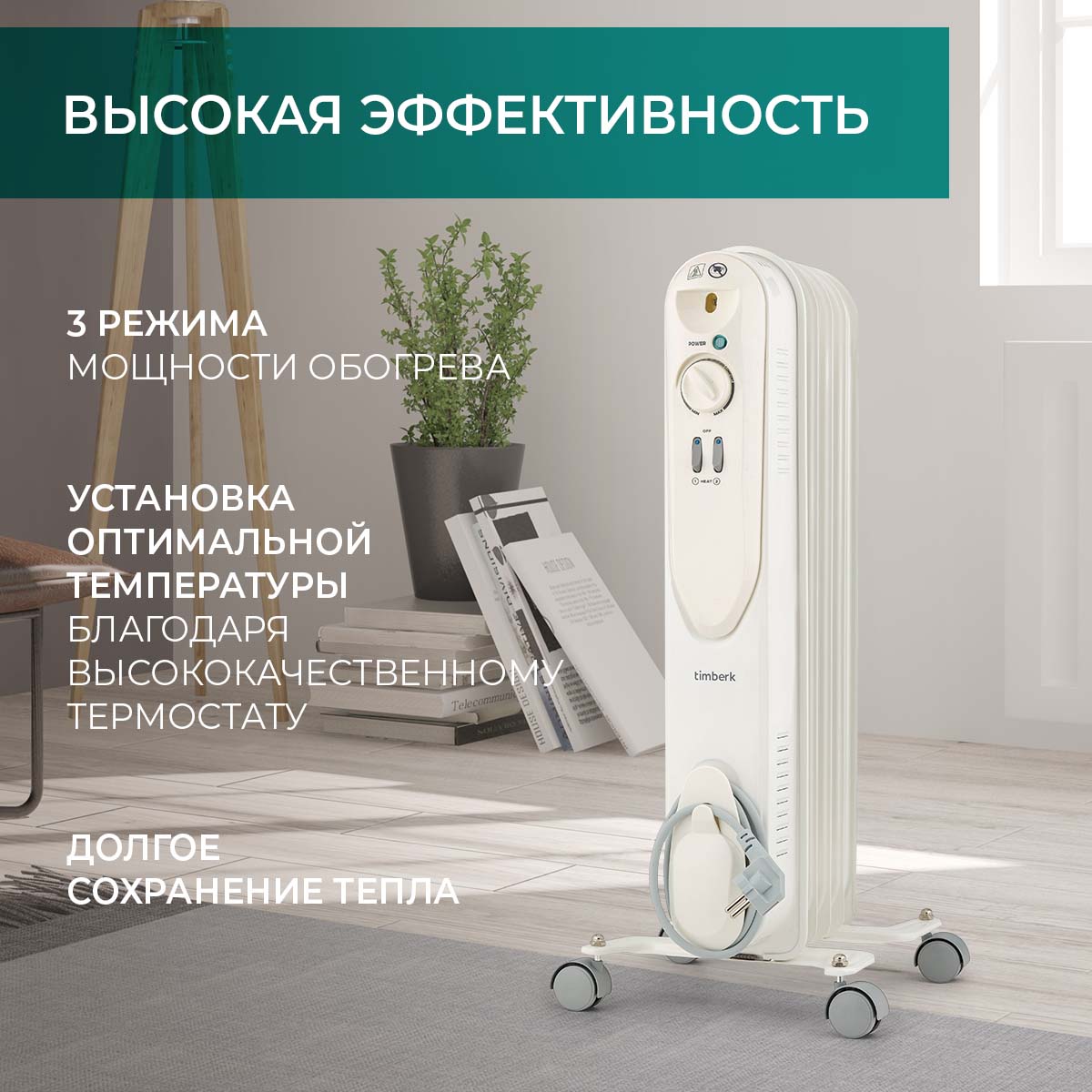 Масляный радиатор Timberk Compact TOR 21.1005 SLX белый, купить в Москве,  цены в интернет-магазинах на Мегамаркет