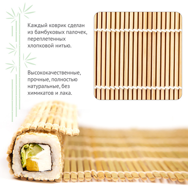 Циновка для роллов ( зеленая,толстый бамбук), 24 см Санкт-Петербург
