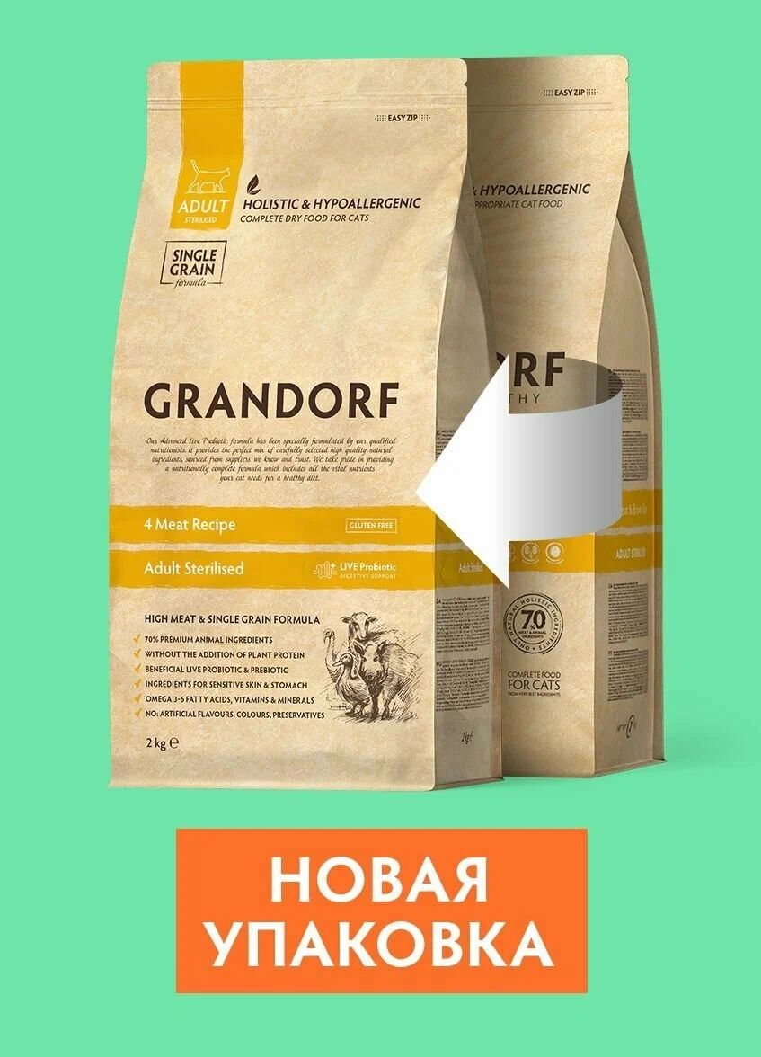 Grandorf fresh отзывы. Грандорф для кошек белая рыба. Грандорф 10 кг вкусы для средних.