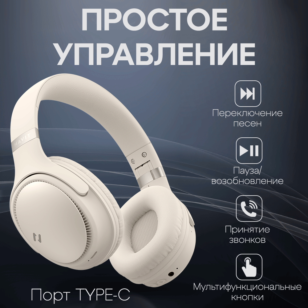 Havit h655bt. Havit h655bt