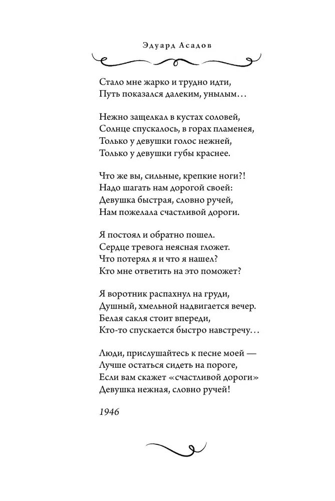 Губ твоих, приобняв нежно, не спускать (Ксатар) / автонагаз55.рф