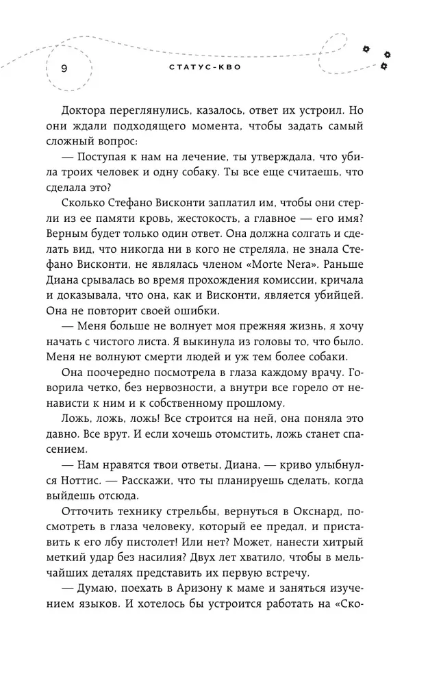 Саммит Евросоюза: РФ должна