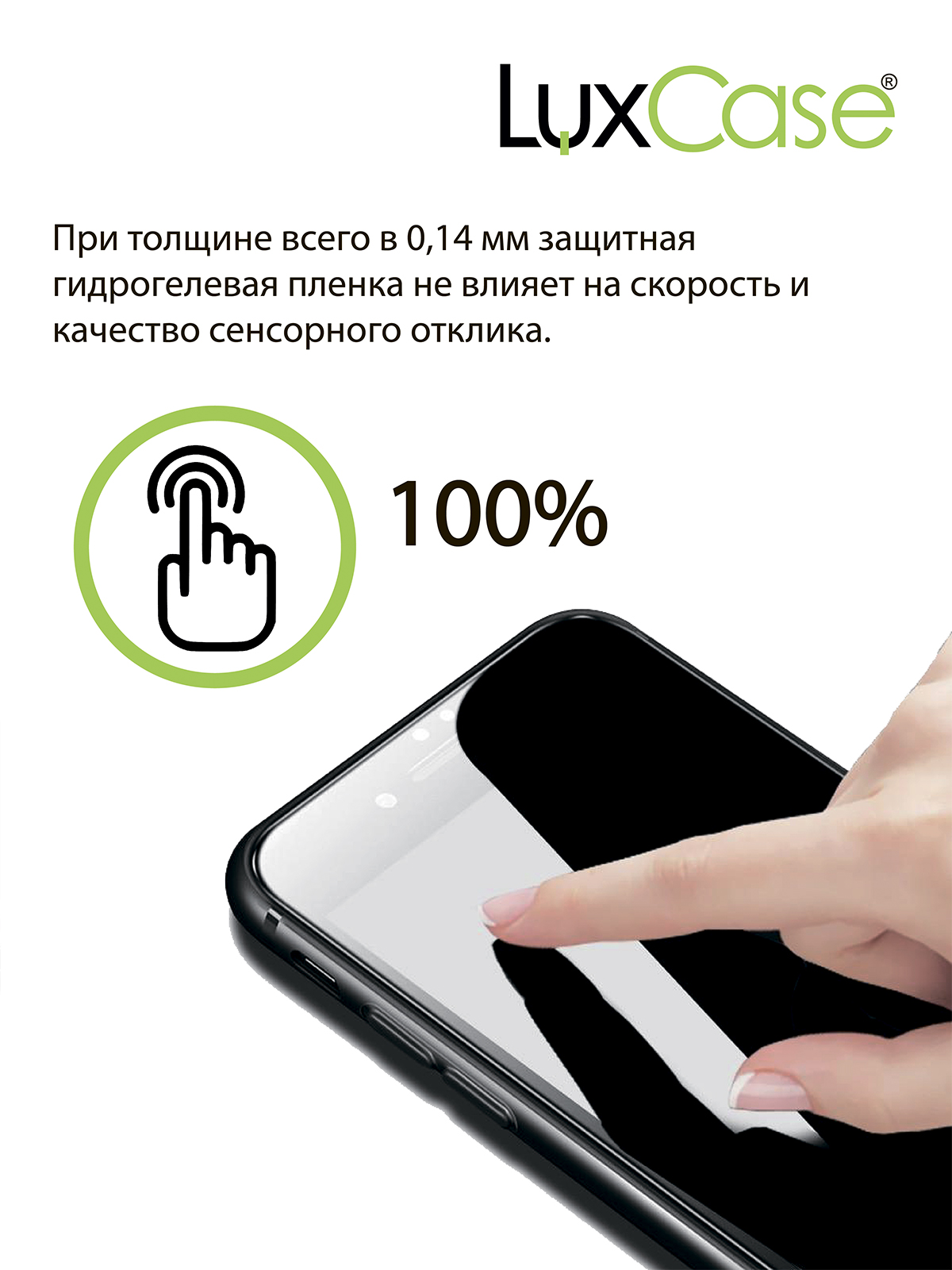 Гидрогелевая пленка LuxCase для Realme GT Master Edition, Прозрачная, 0,14  мм, Front - отзывы покупателей на маркетплейсе Мегамаркет | Артикул:  600005754952