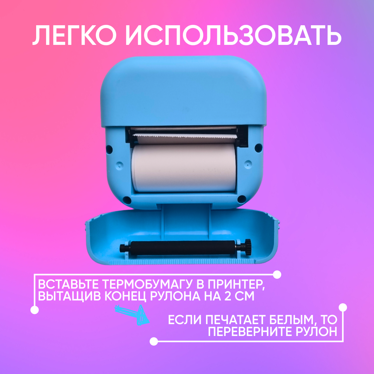 Мини принтер LoviMoment pr-mini голубой, купить в Москве, цены в  интернет-магазинах на Мегамаркет