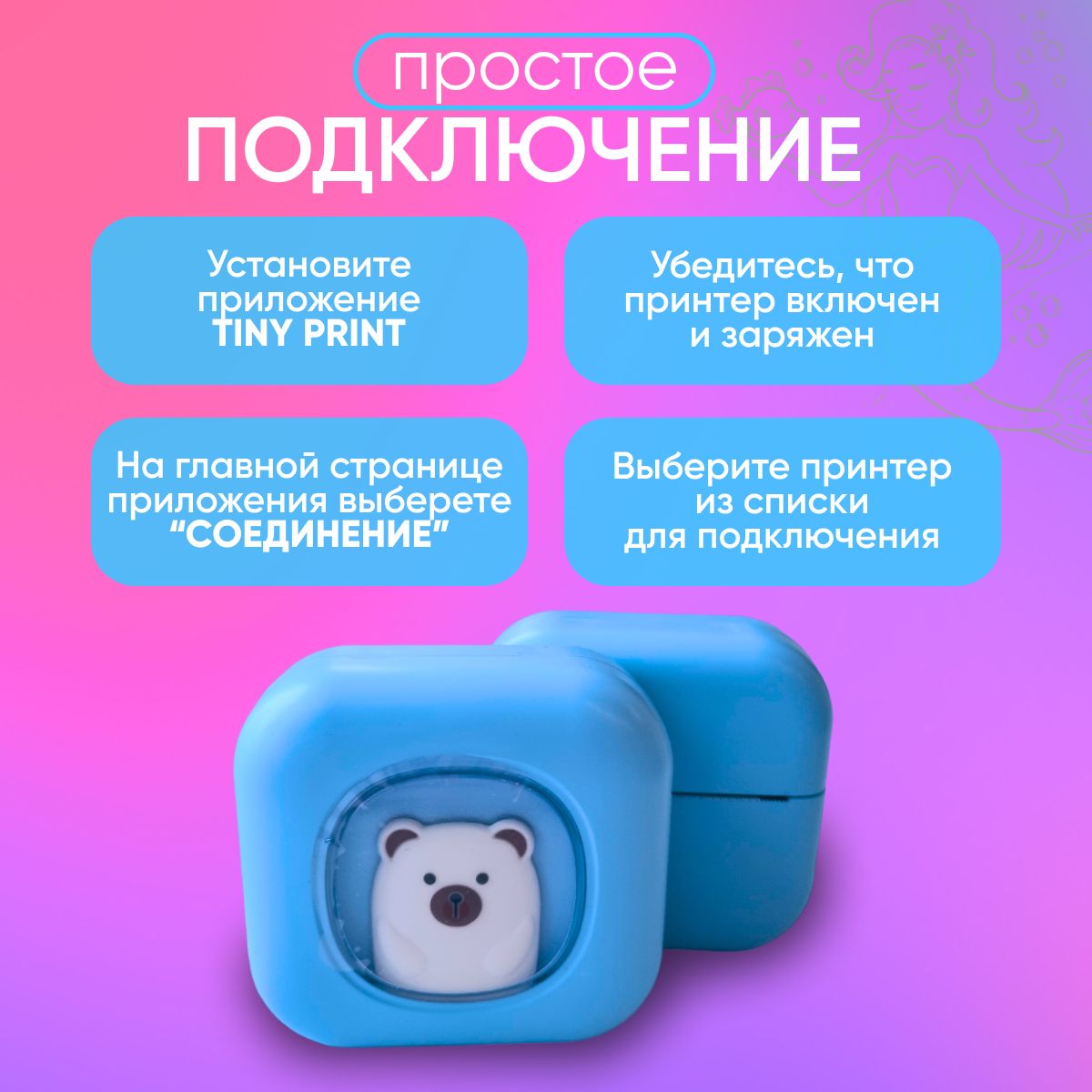 Мини принтер LoviMoment pr-mini голубой, купить в Москве, цены в  интернет-магазинах на Мегамаркет