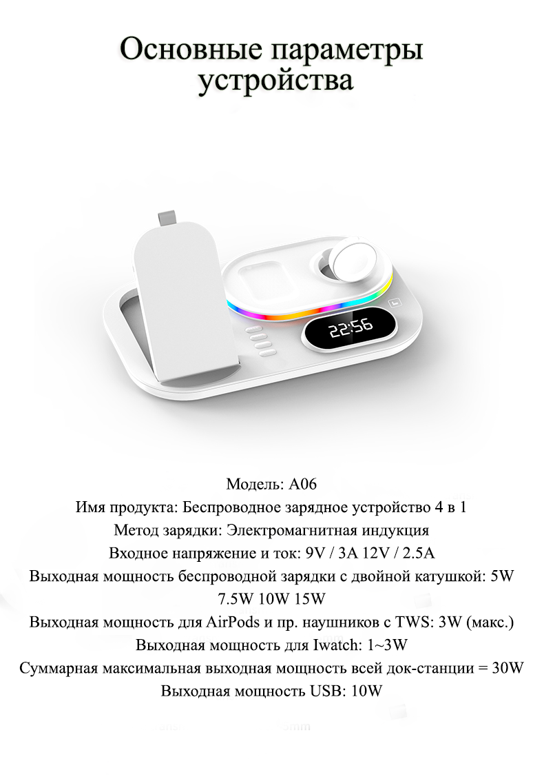 Беспроводная зарядная станция для айфон смартфон 4 в 1 30W – купить в  Москве, цены в интернет-магазинах на Мегамаркет