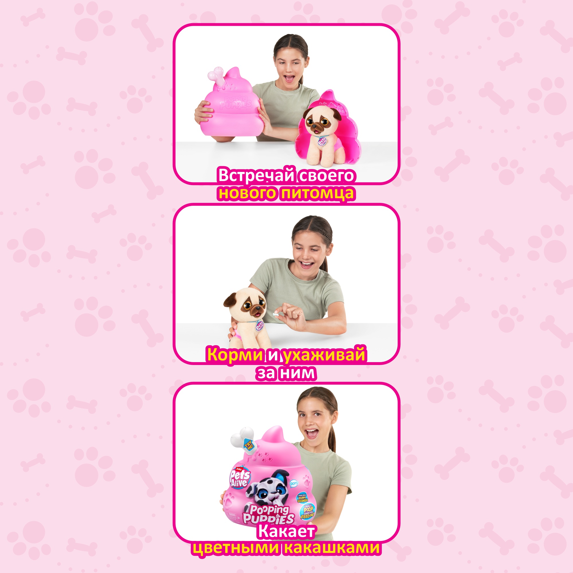 Игрушка-сюрприз ZURU Pets Alive Pooping Puppies 9542 - купить на