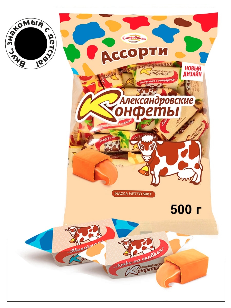 Александровские конфеты ассорти