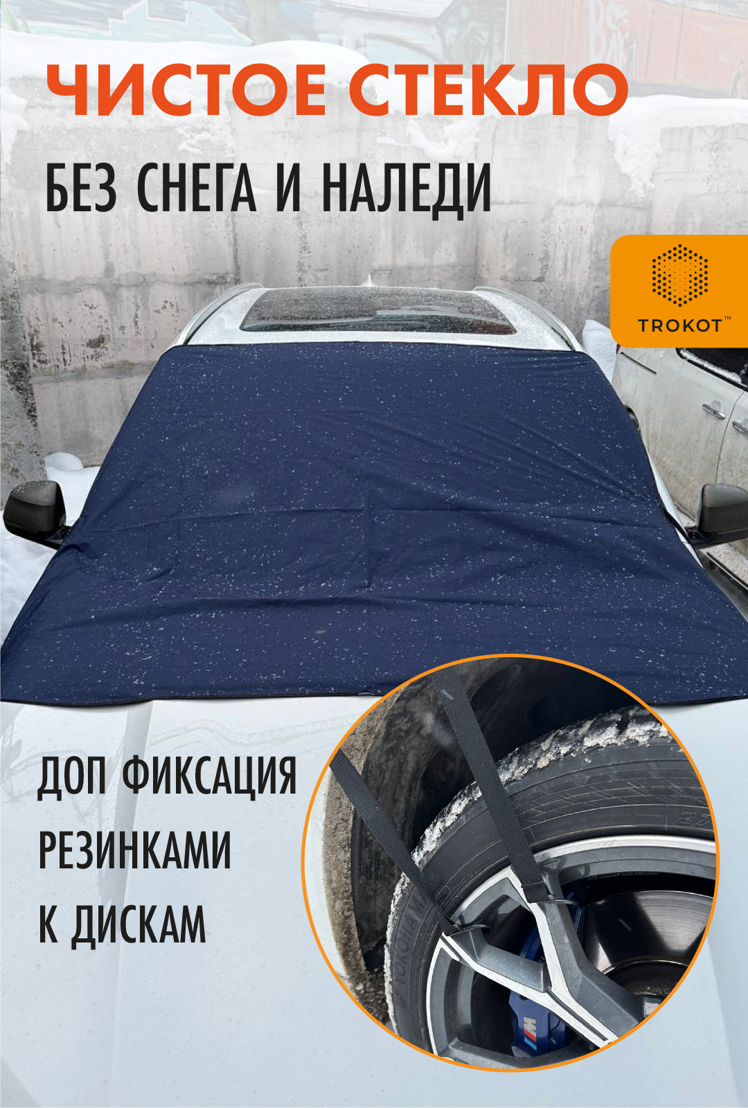 Купить тент автомобильный ТРОКОТ TR3107-777, цены на Мегамаркет | Артикул:  600014992897