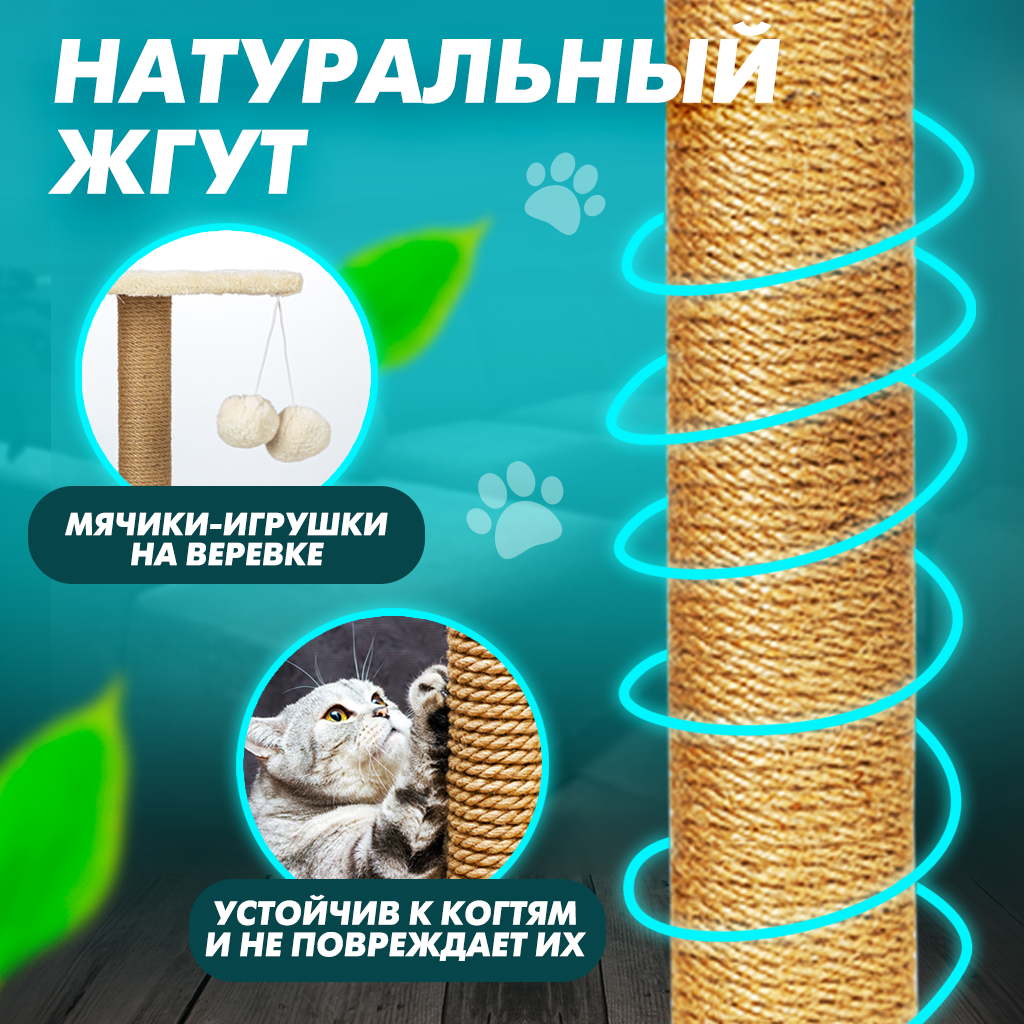 Купить комплекс для кошек Solmax игровой с когтеточкой, лежанкой и  игрушкой, белый, 31х31х58.5 см, цены на Мегамаркет | Артикул: 600012373688