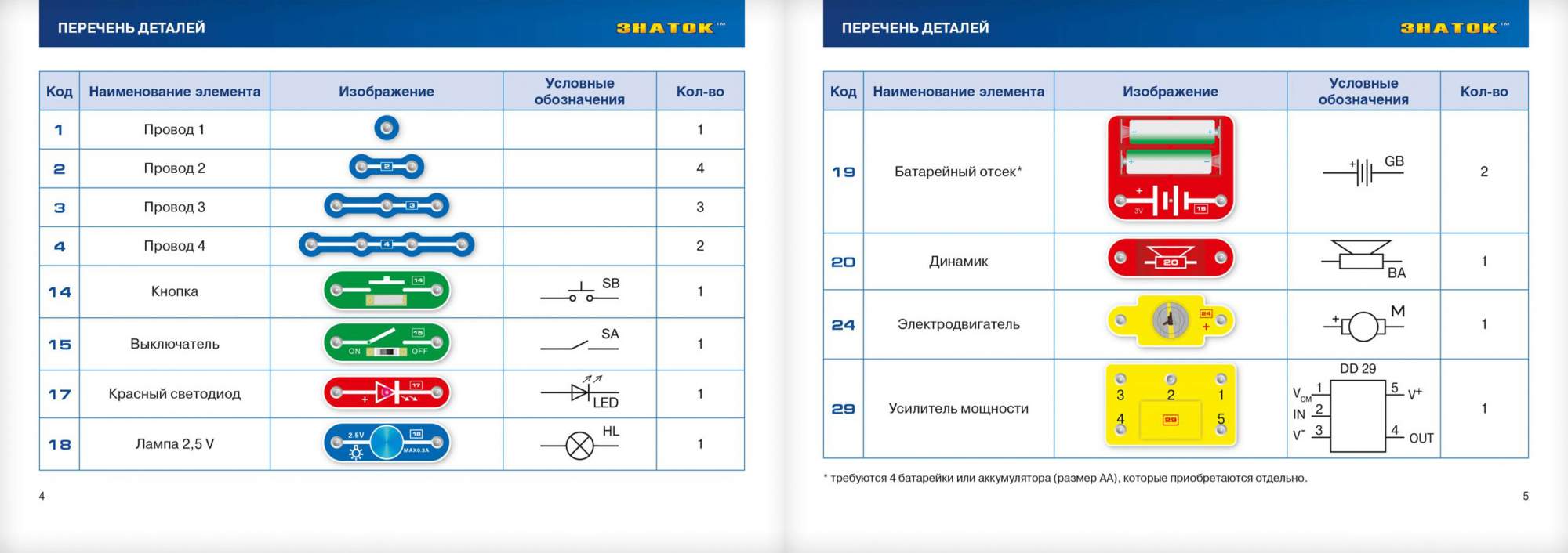 Электронный конструктор 34 схемы