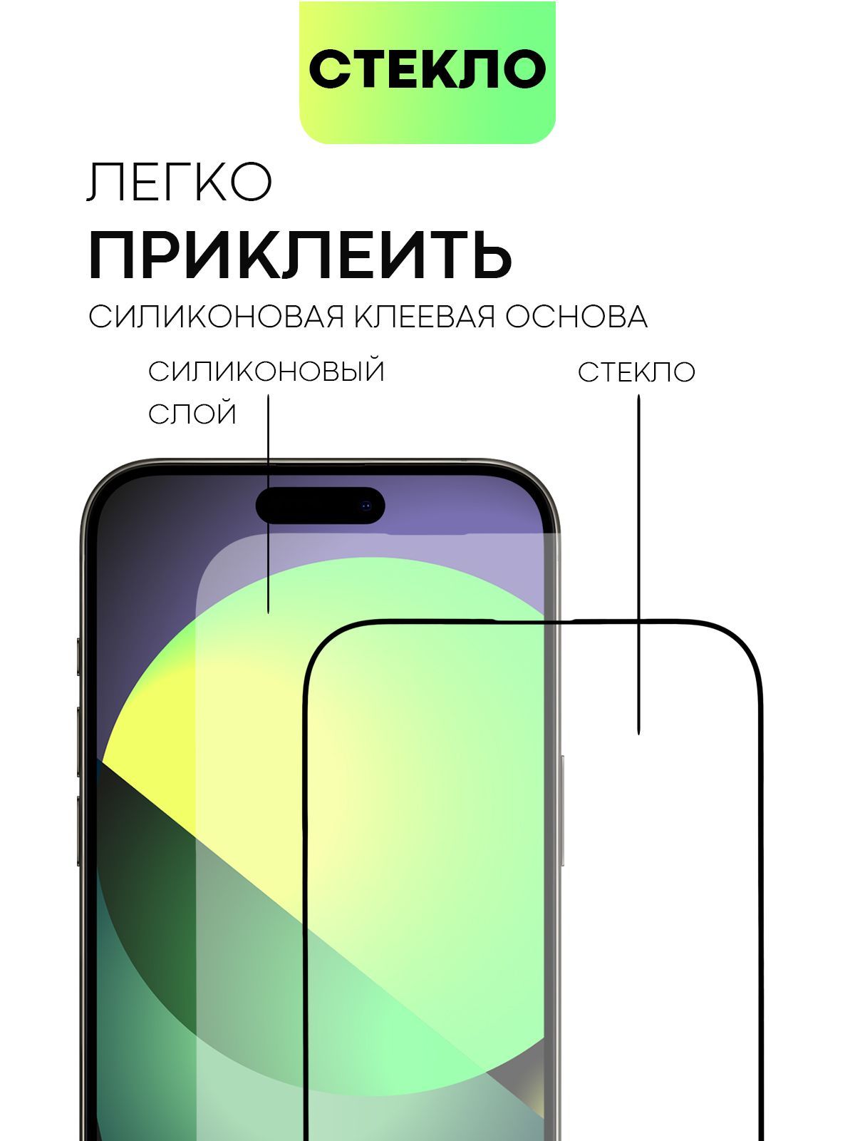 Защитное стекло Broscorp для Apple iPhone 15 Pro с олеофобным покрытием с  черной рамкой - купить в BROSCORP (со склада МегаМаркет), цена на Мегамаркет