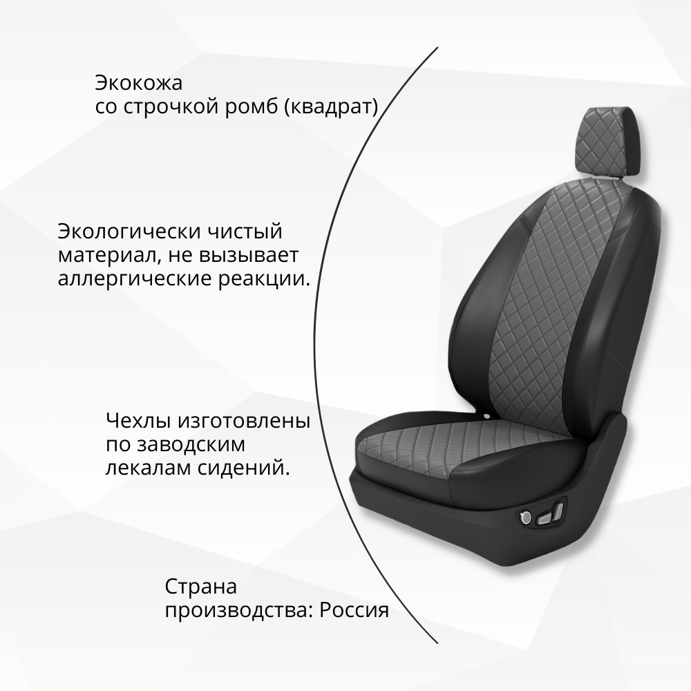 Купить чехлы на сиденья Шевроле Авео с 2003 по 2012 год, Экокожа РОМБ, цены  на Мегамаркет | Артикул: 600006603158