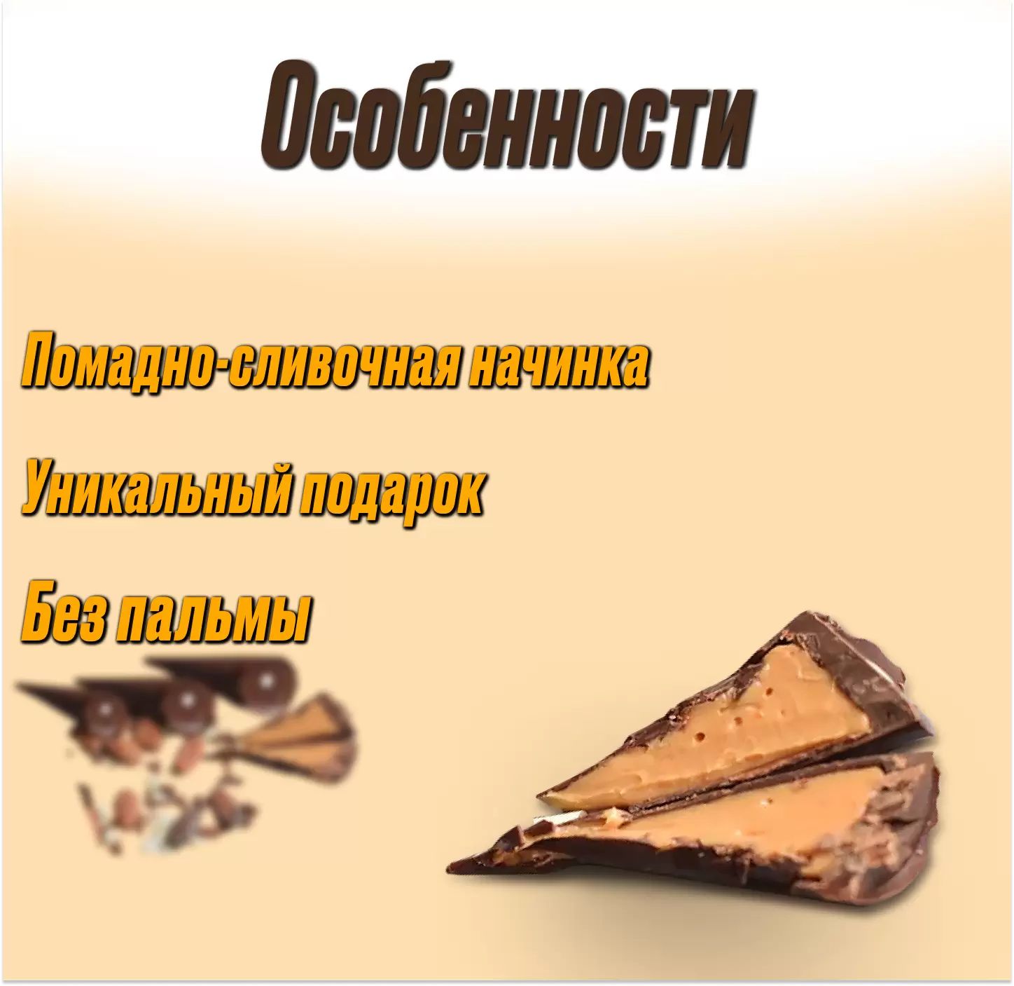 Купить шоколадные конфеты Спартак Стрела с помадно-сливочной начинкой 250  г, цены на Мегамаркет | Артикул: 100029680044