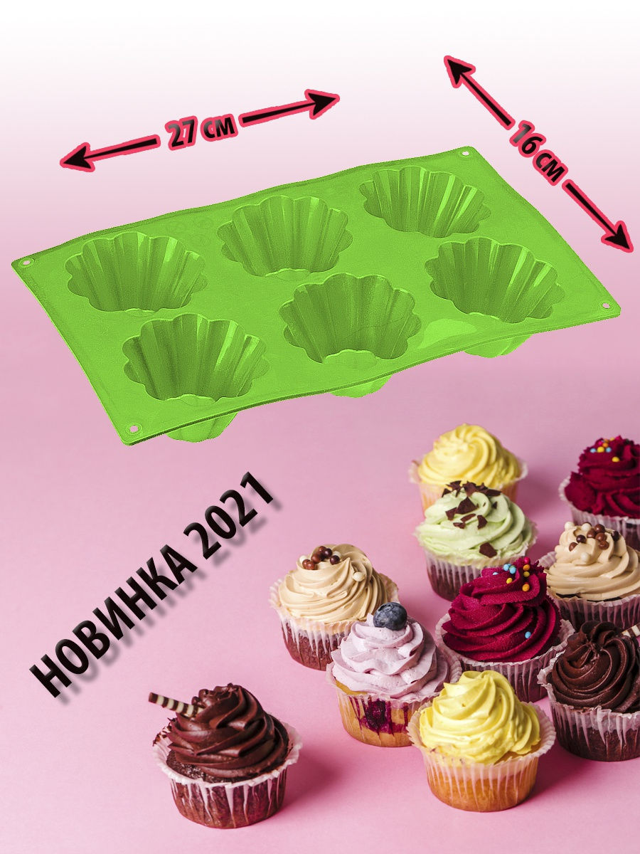Силиконовая форма для выпечки кексов и маффинов (Зеленый)