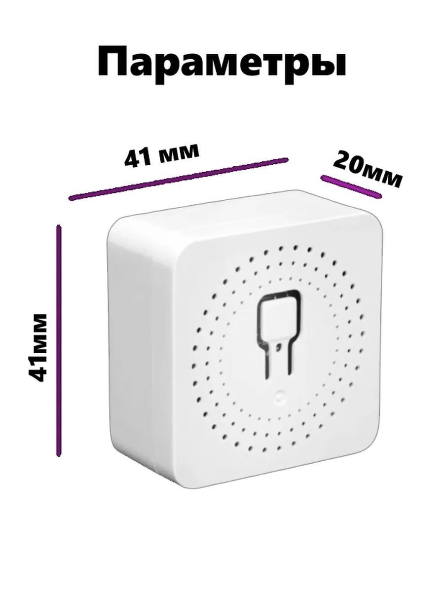 Wi fi реле tuya mini 16a. Мини wifi реле. wifi реле с алисой. умное wi-fi реле mini smart switch tuya aubess 16a. tuya smart умное wi-fi реле.