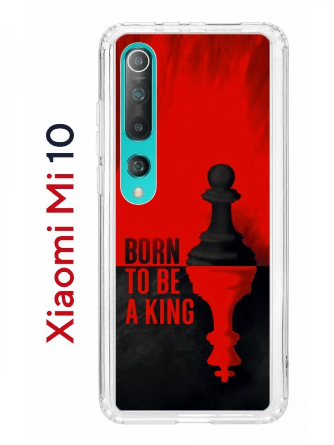 Чехол на Xiaomi Mi 10/Mi 10 Pro Kruche Print Born to be a  King,противоударный бампер, купить в Москве, цены в интернет-магазинах на  Мегамаркет