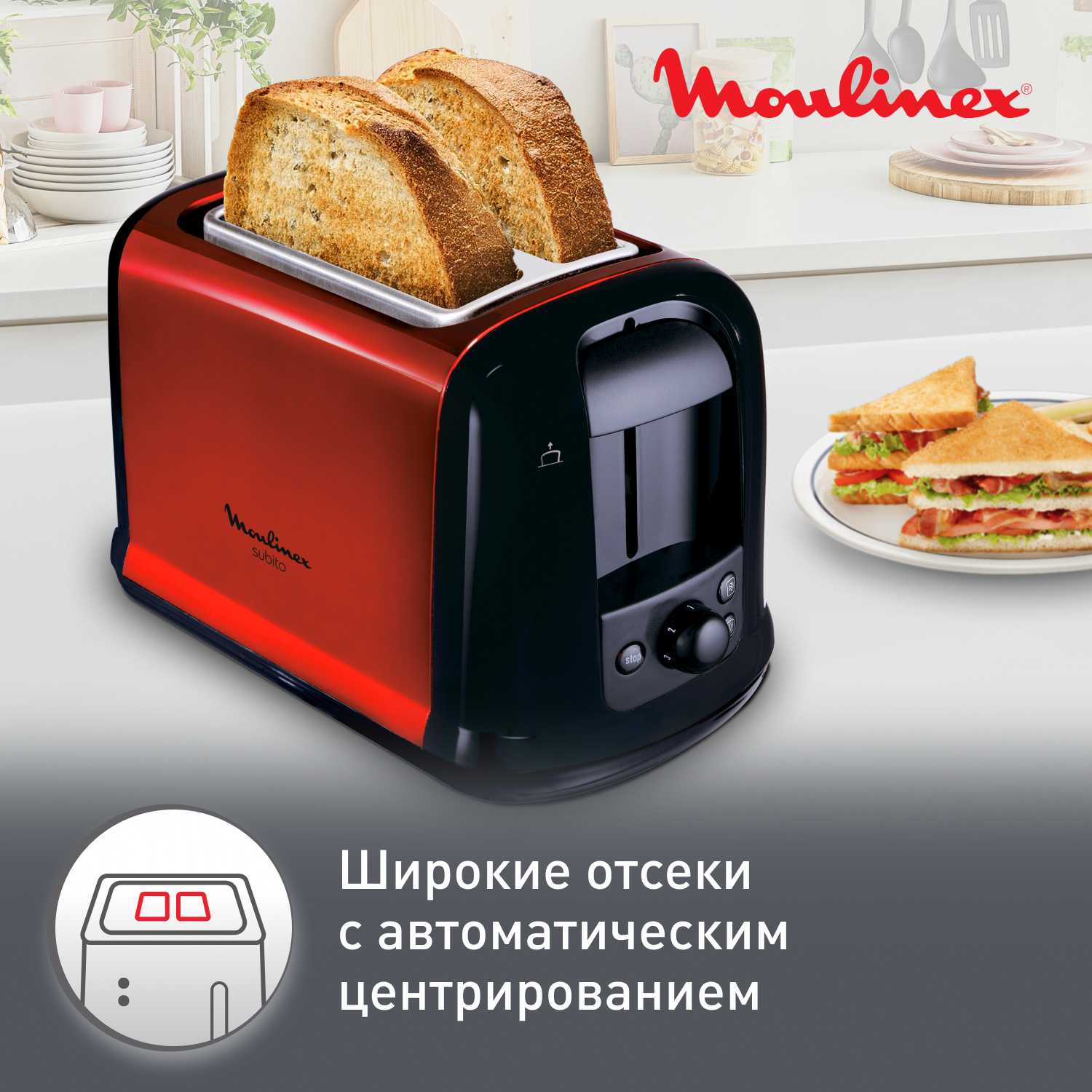 Тостер Moulinex Subito 3 LT260D30, красный/черный - отзывы покупателей на  маркетплейсе Мегамаркет | Артикул: 100000010951