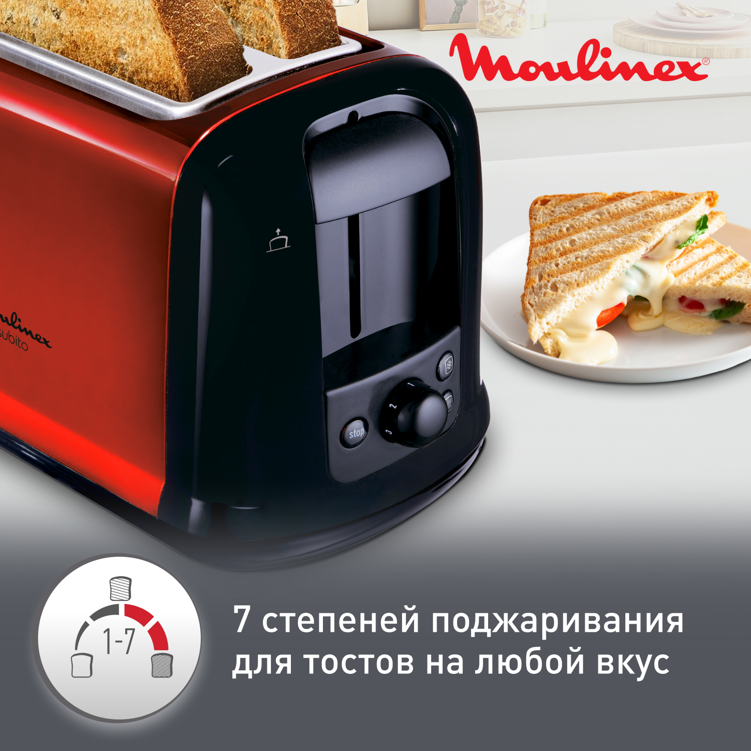 Тостер Moulinex Subito 3 LT260D30, красный/черный - отзывы покупателей на  маркетплейсе Мегамаркет | Артикул: 100000010951